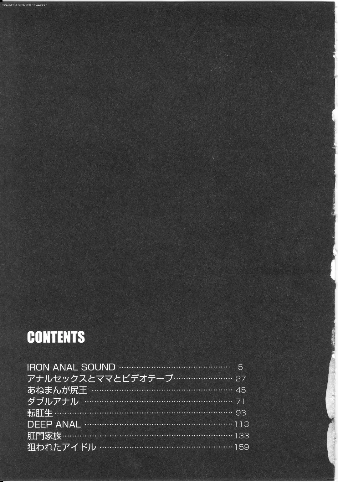 [Kichijouji Kitashirou] Shiri Oukoku | Anal Kingdom Fhentai - Page 179