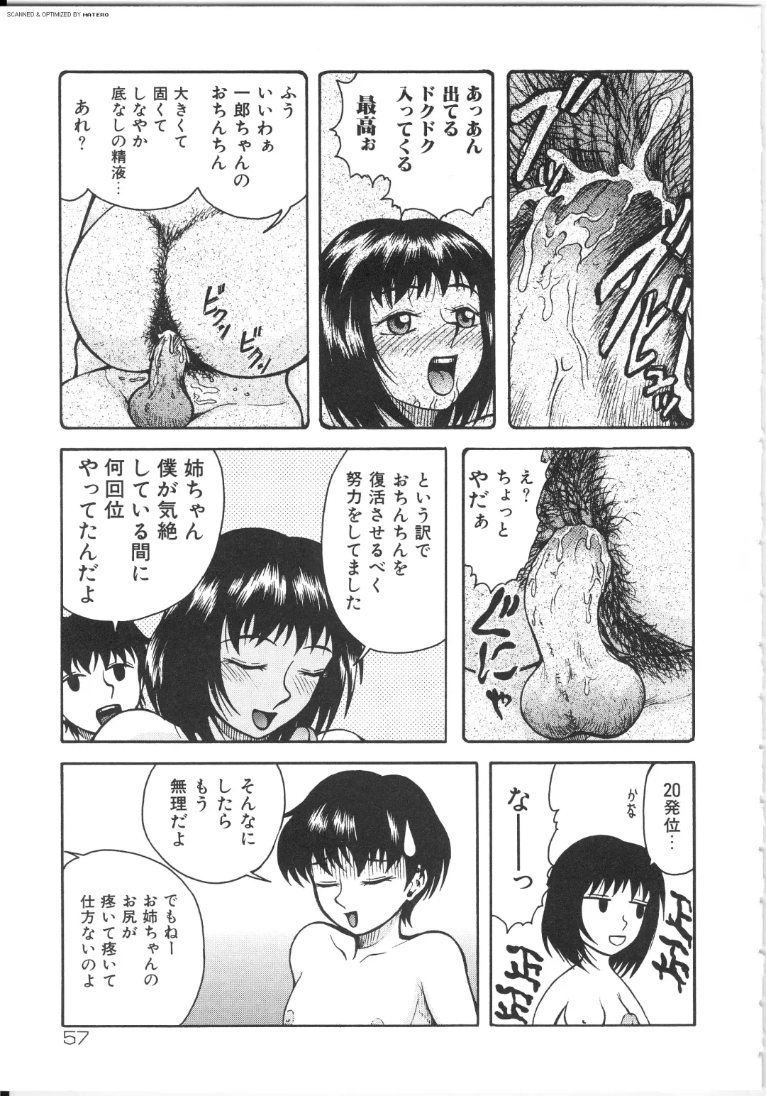 [Kichijouji Kitashirou] Shiri Oukoku | Anal Kingdom Fhentai - Page 57