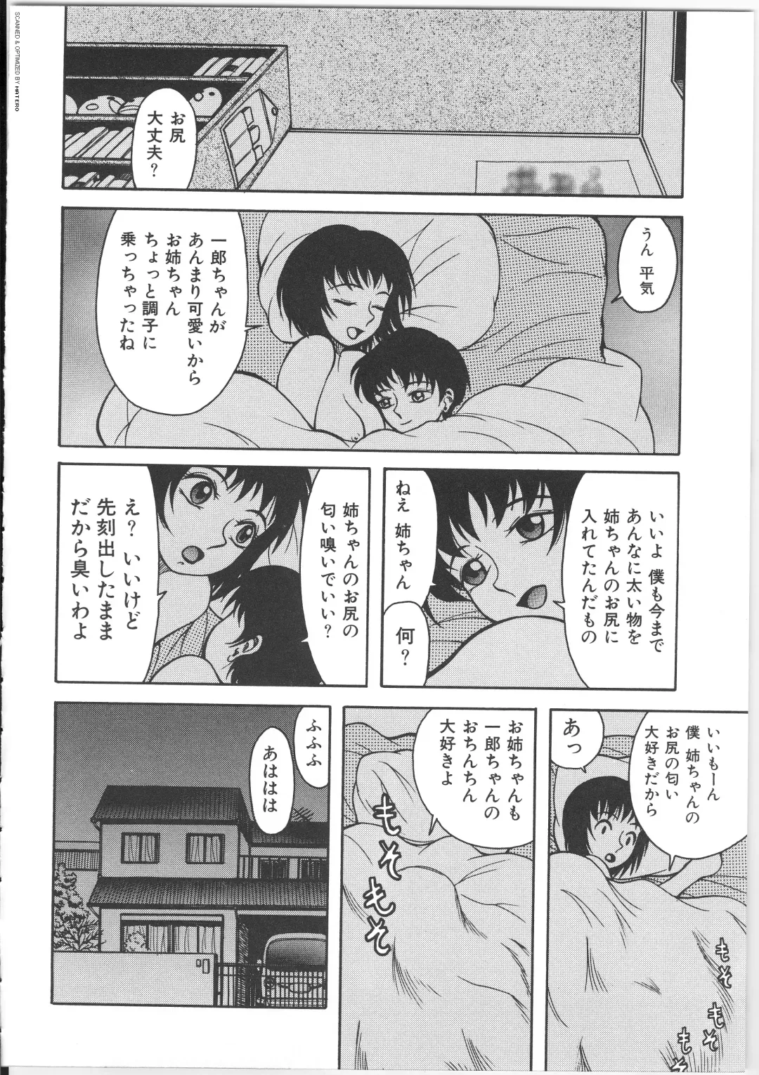 [Kichijouji Kitashirou] Shiri Oukoku | Anal Kingdom Fhentai - Page 64