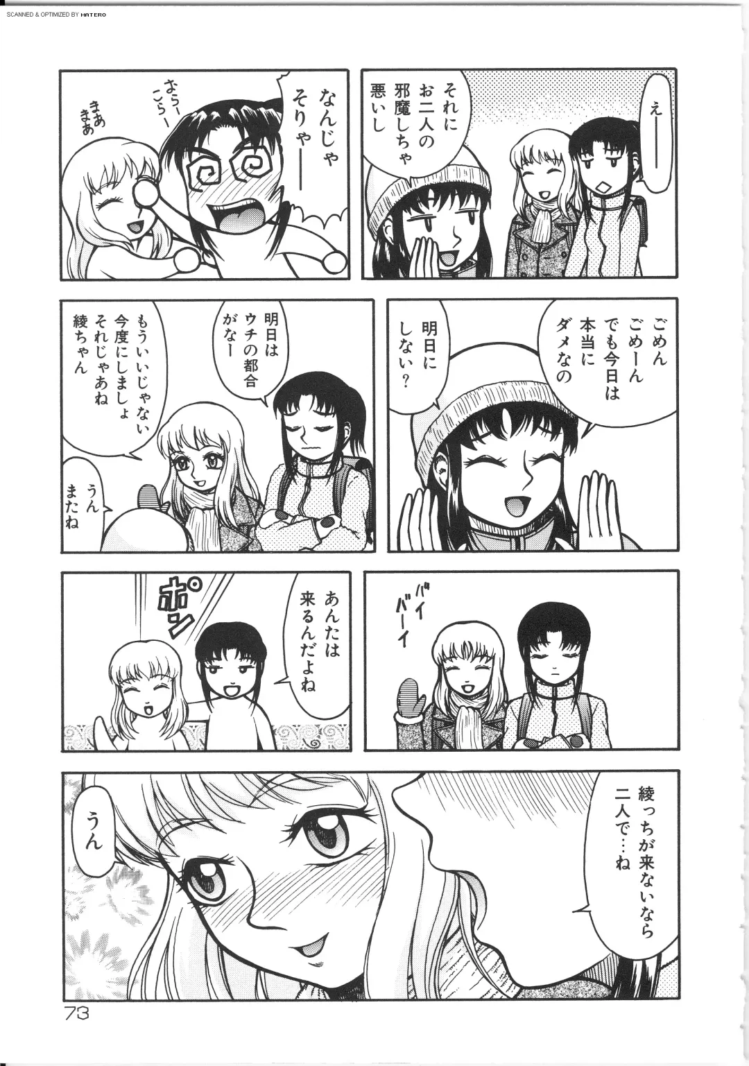 [Kichijouji Kitashirou] Shiri Oukoku | Anal Kingdom Fhentai - Page 73