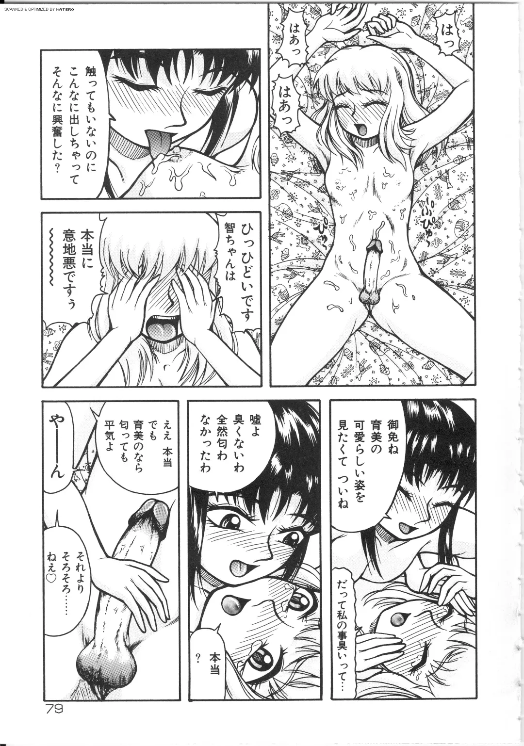 [Kichijouji Kitashirou] Shiri Oukoku | Anal Kingdom Fhentai - Page 79