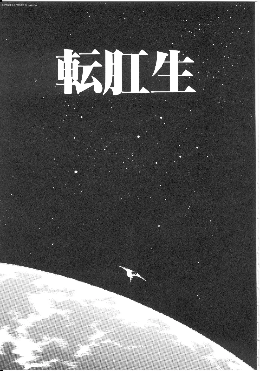 [Kichijouji Kitashirou] Shiri Oukoku | Anal Kingdom Fhentai - Page 93