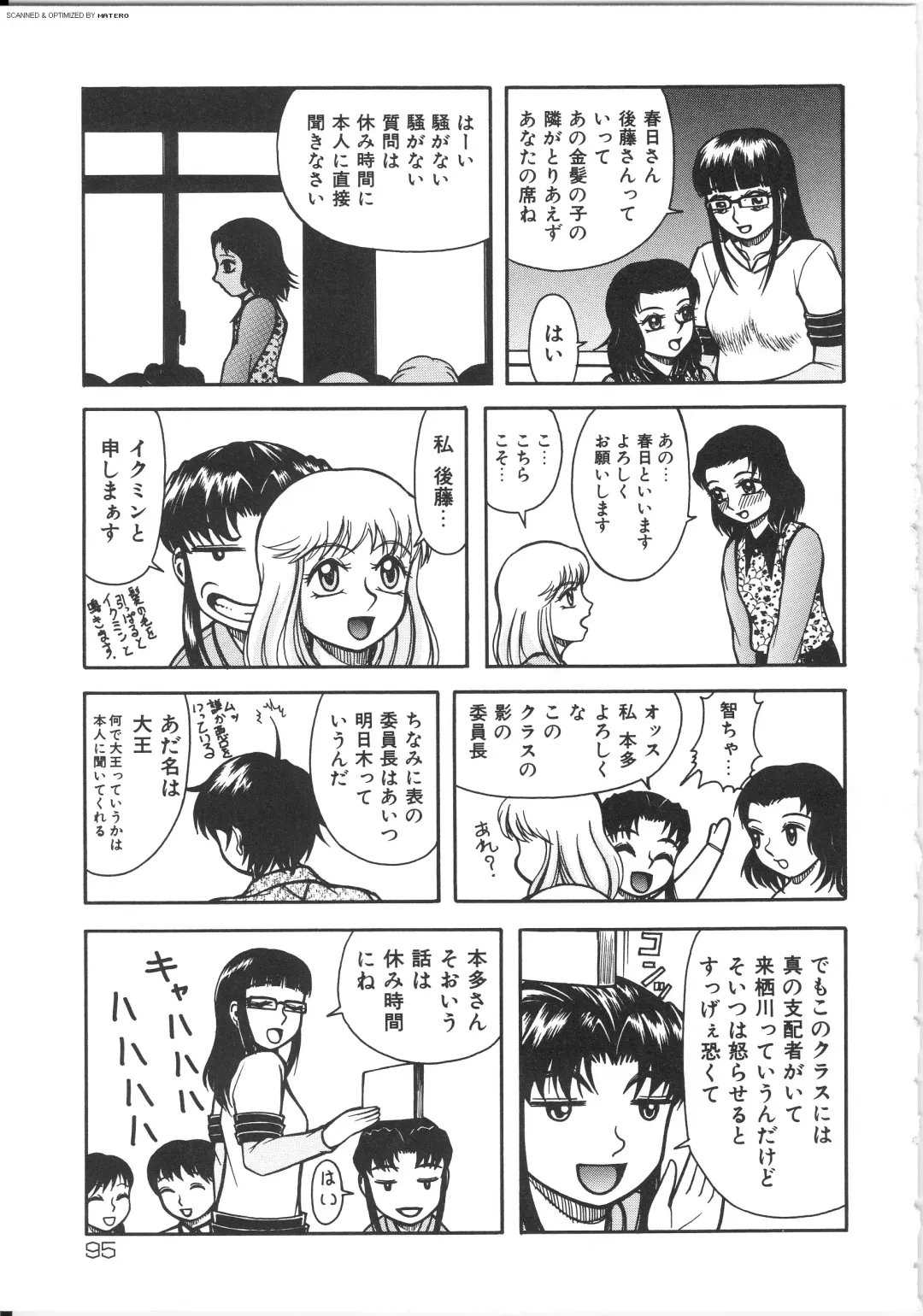 [Kichijouji Kitashirou] Shiri Oukoku | Anal Kingdom Fhentai - Page 95