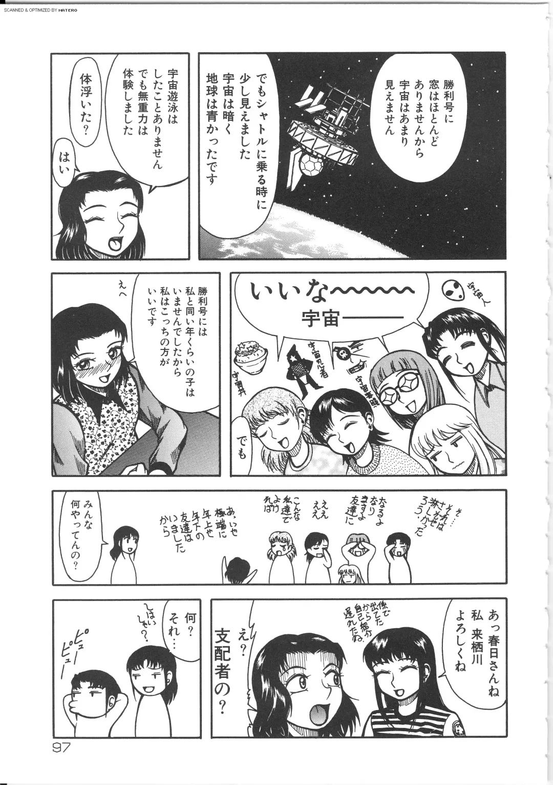 [Kichijouji Kitashirou] Shiri Oukoku | Anal Kingdom Fhentai - Page 97