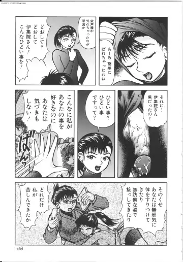 [Kichijouji Kitashirou] Shiri Oukoku | Anal Kingdom Fhentai - Page 169