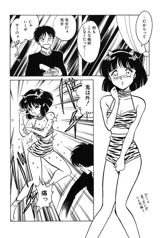 [Keno Yantarou] Mai Slave Fhentai - Page 10