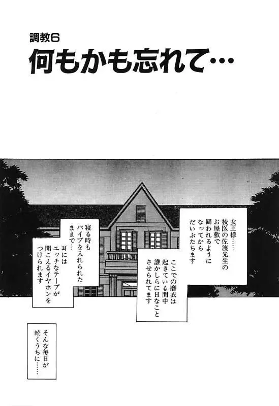 [Keno Yantarou] Mai Slave Fhentai - Page 115