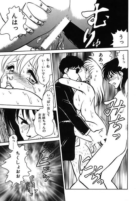 [Keno Yantarou] Mai Slave Fhentai - Page 147