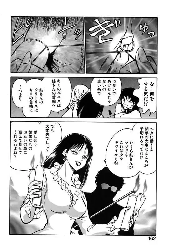 [Keno Yantarou] Mai Slave Fhentai - Page 162