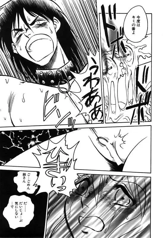 [Keno Yantarou] Mai Slave Fhentai - Page 165