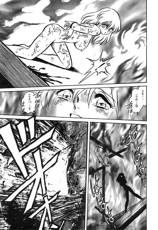 [Keno Yantarou] Mai Slave Fhentai - Page 171