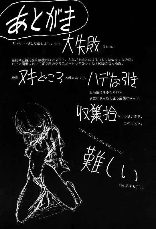 [Keno Yantarou] Mai Slave Fhentai - Page 175