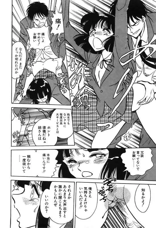 [Keno Yantarou] Mai Slave Fhentai - Page 34