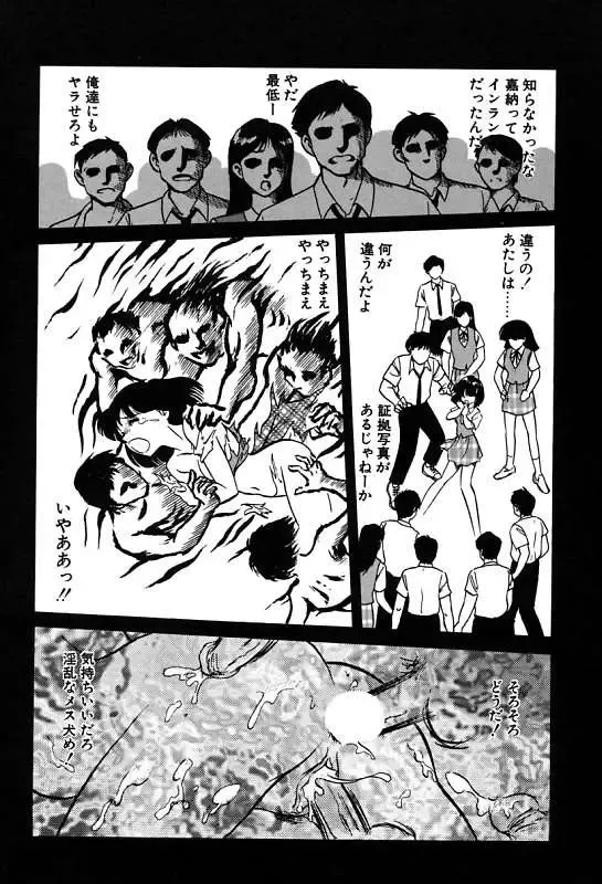 [Keno Yantarou] Mai Slave Fhentai - Page 80