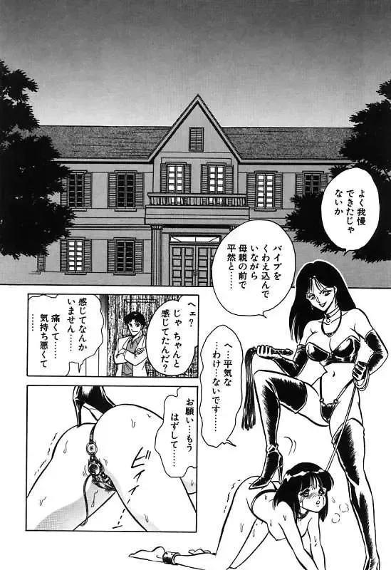 [Keno Yantarou] Mai Slave Fhentai - Page 98