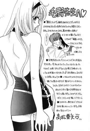 [Keno Yantarou] Mai Slave Fhentai.net - Page 179