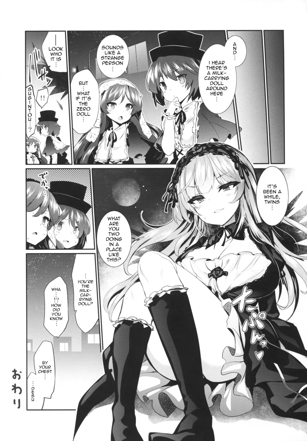 [Tousen] Karakuri Ningyou Milk Iri Fhentai - Page 26