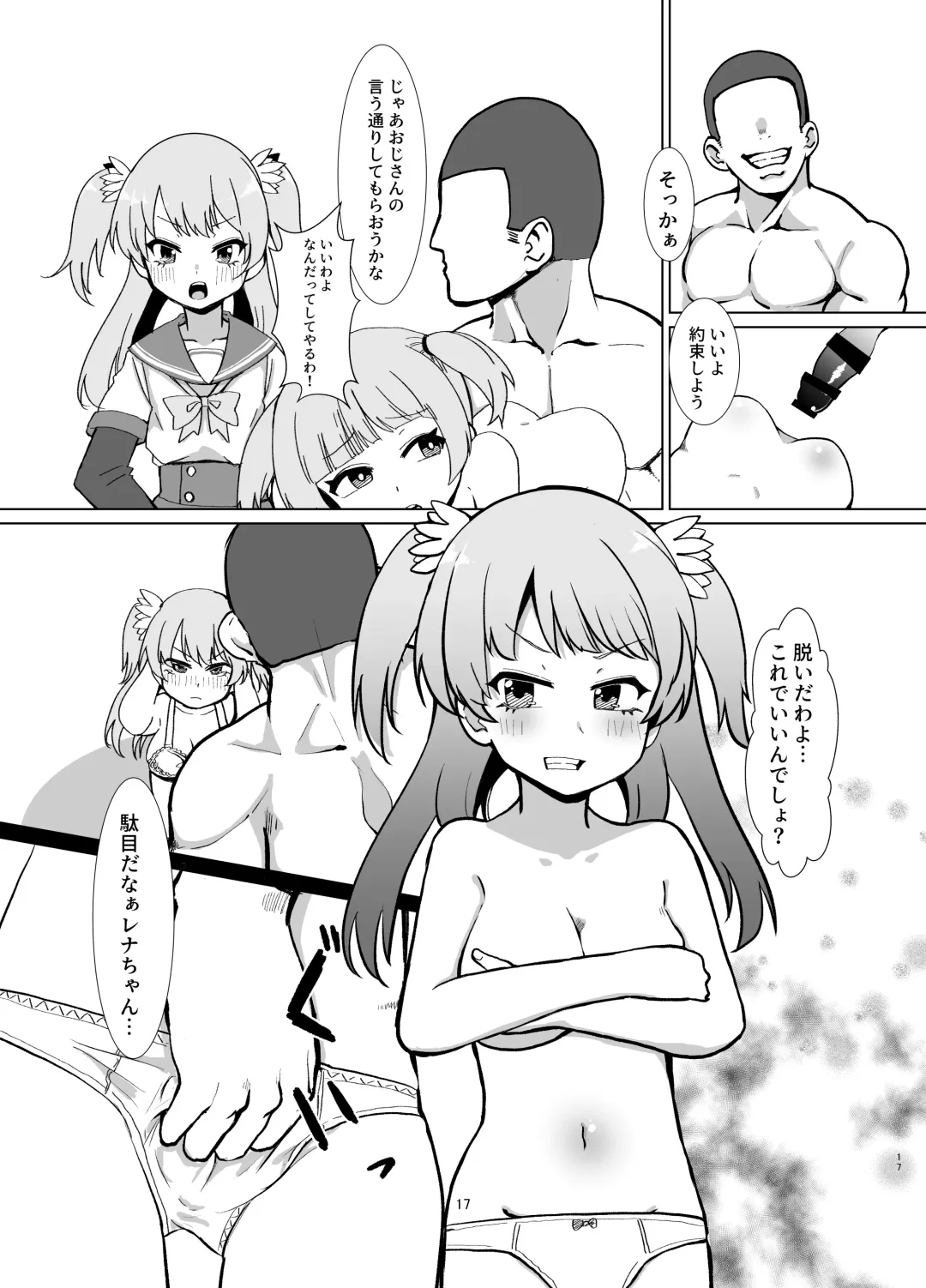 [Yumemori] Rena wo Kurawaba Otouto made Fhentai - Page 16