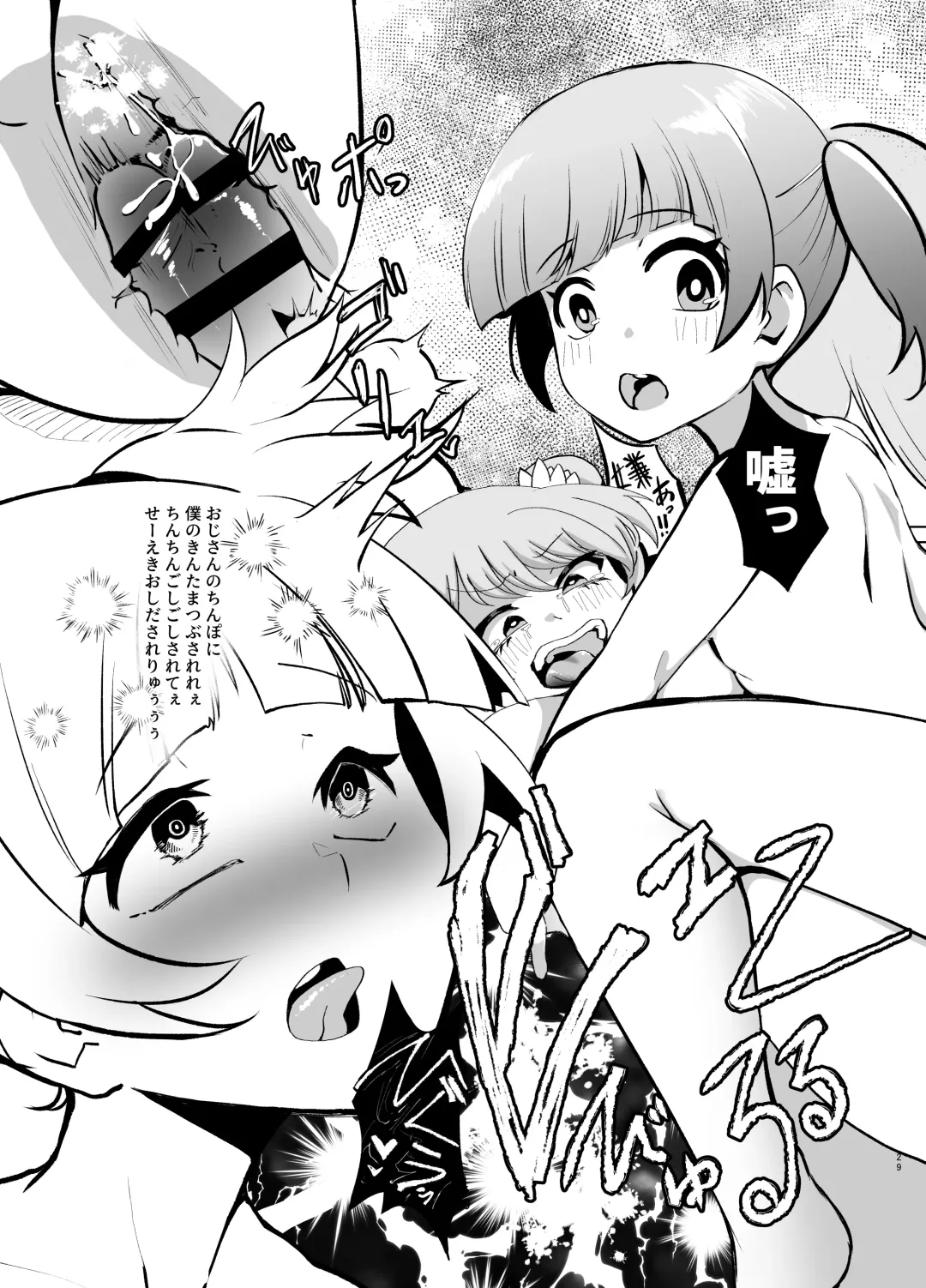 [Yumemori] Rena wo Kurawaba Otouto made Fhentai - Page 28