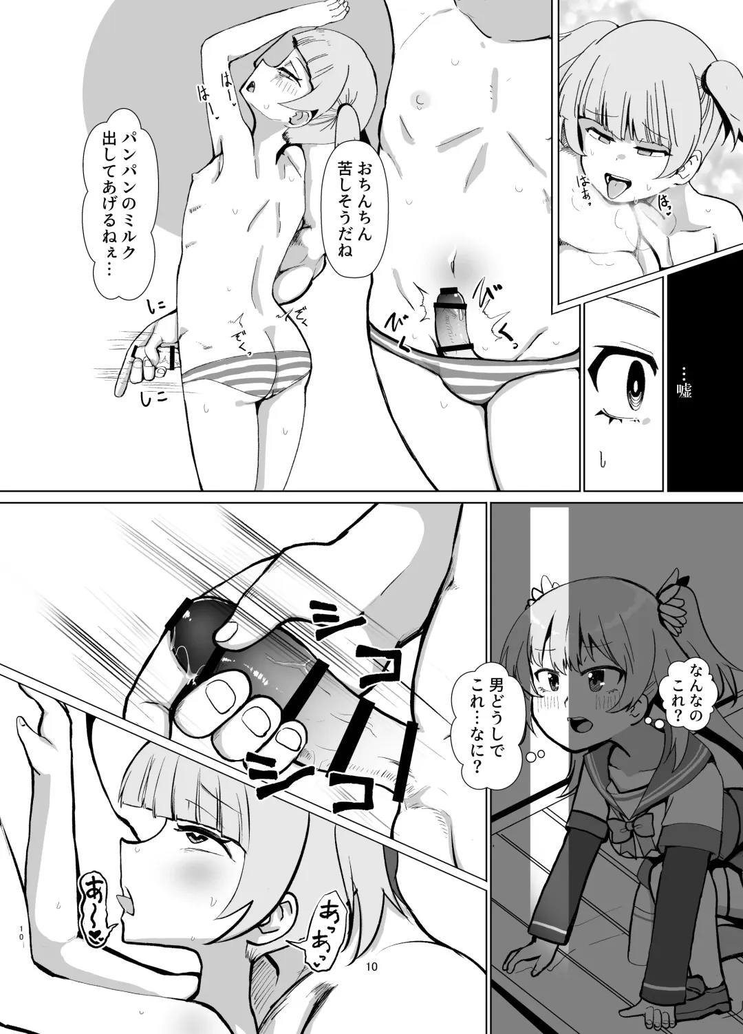 [Yumemori] Rena wo Kurawaba Otouto made Fhentai - Page 9
