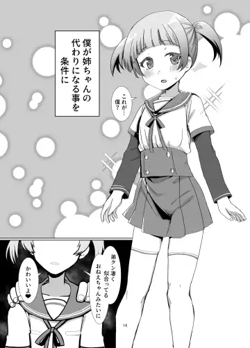 [Yumemori] Rena wo Kurawaba Otouto made Fhentai - Page 13