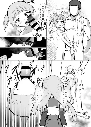 [Yumemori] Rena wo Kurawaba Otouto made Fhentai - Page 14