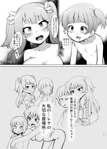 [Yumemori] Rena wo Kurawaba Otouto made Fhentai - Page 24