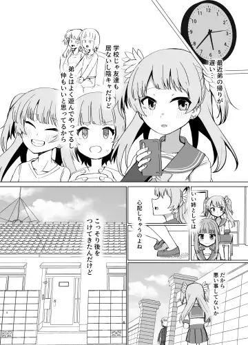 [Yumemori] Rena wo Kurawaba Otouto made Fhentai - Page 5