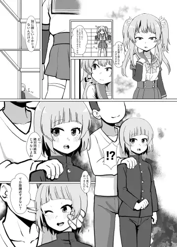 [Yumemori] Rena wo Kurawaba Otouto made Fhentai - Page 6