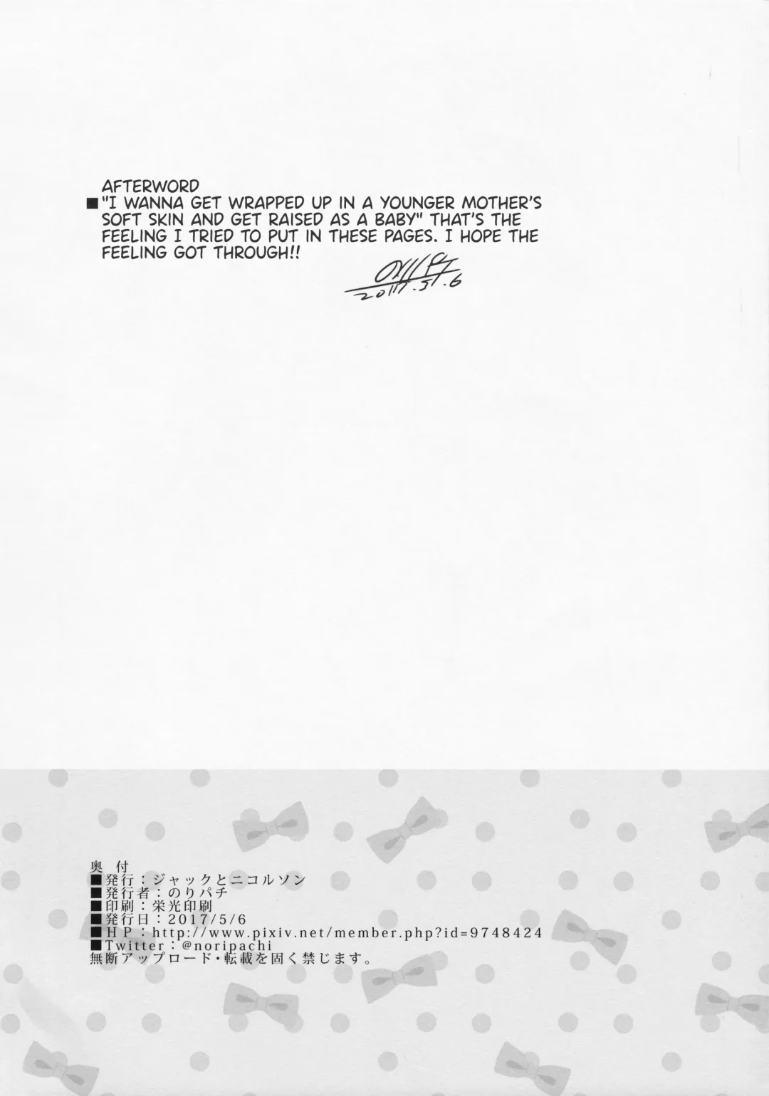 [Noripachi] Yappari Toshishita no Mama ga Suki | i like younger moms after all Fhentai - Page 25