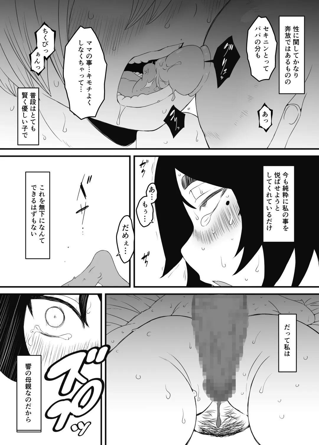 Musuko Ochi. Fhentai - Page 39
