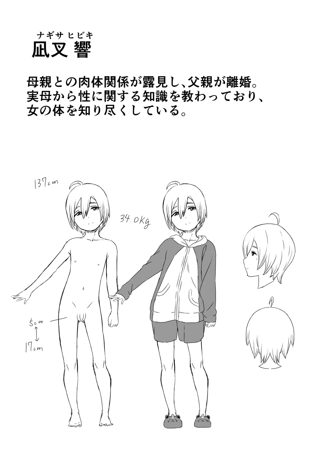 Musuko Ochi. Fhentai - Page 46