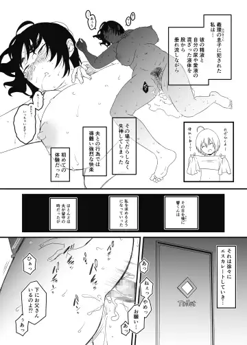 Musuko Ochi. Fhentai - Page 16