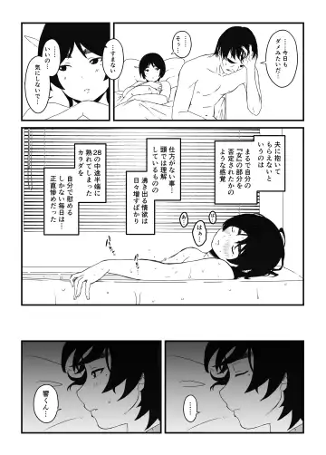 Musuko Ochi. Fhentai - Page 5