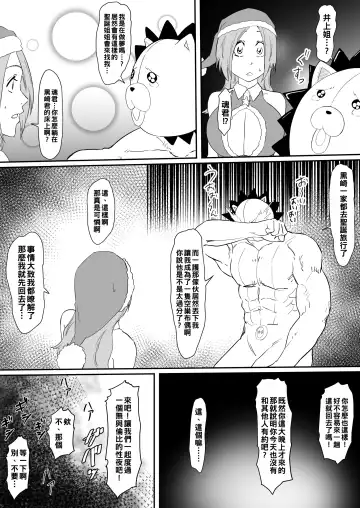 [Iwao] ギャルビッチあなるちゃんと援交おじさん といろいろ（Chinese） Fhentai.net - Page 24