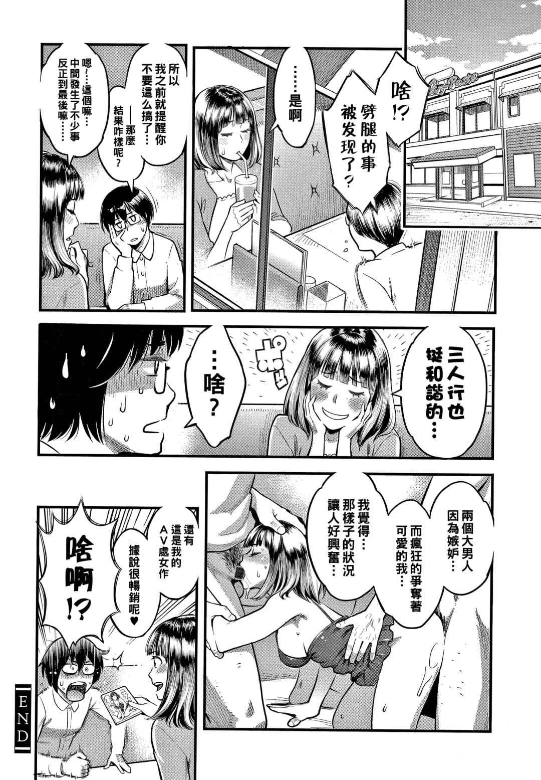 [Mikami Cannon] Matabare Fhentai - Page 20