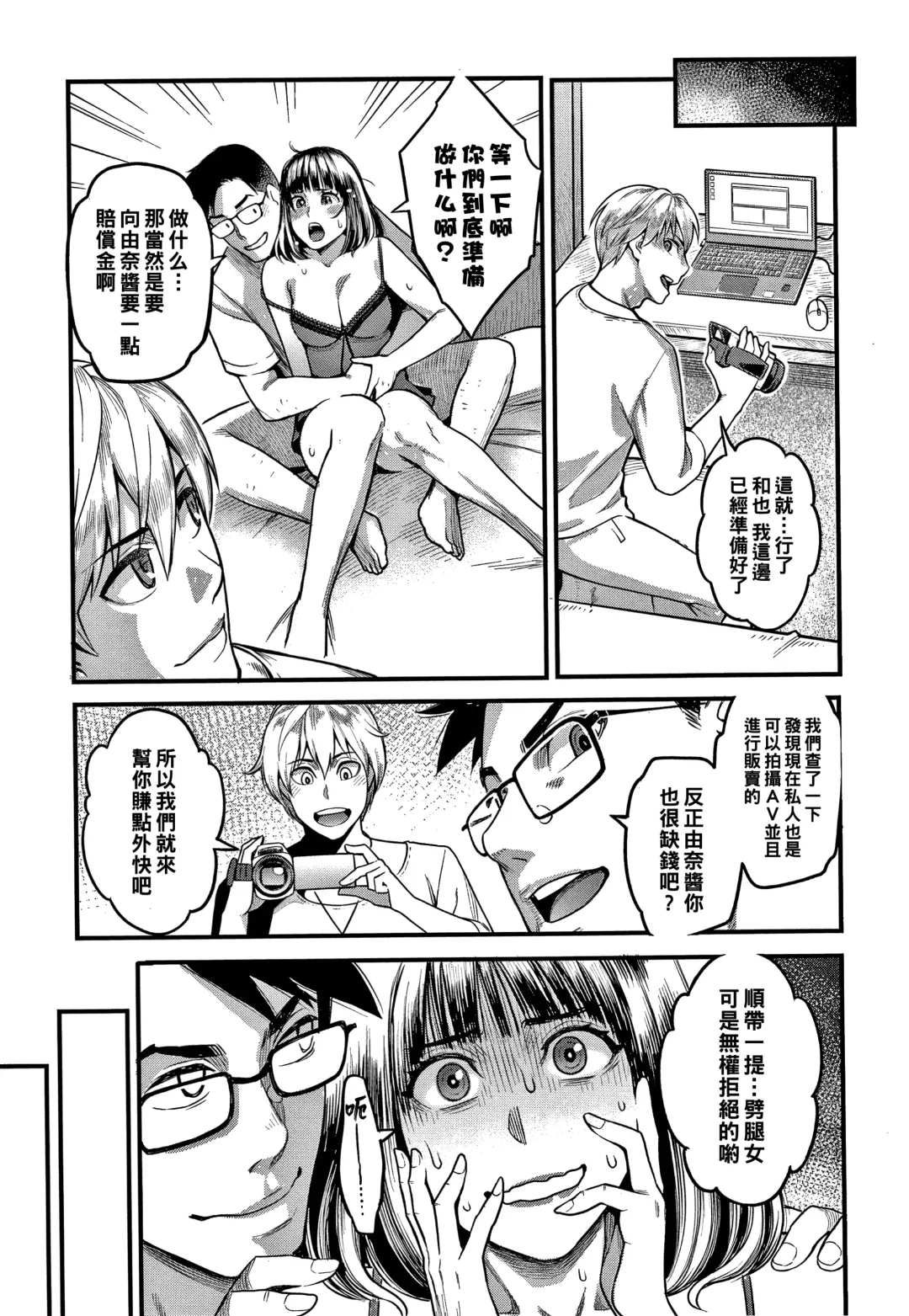 [Mikami Cannon] Matabare Fhentai - Page 7