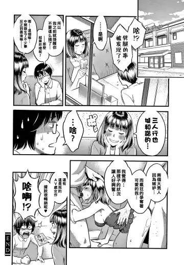 [Mikami Cannon] Matabare Fhentai - Page 20