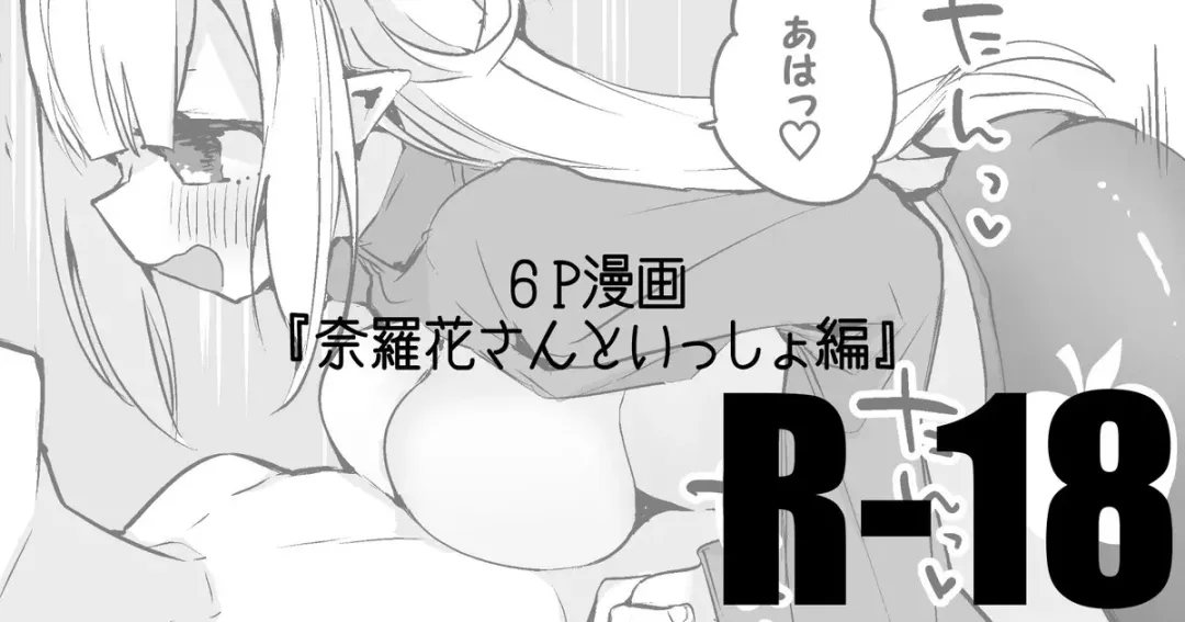 Read [Ringo Club] Naraka-san to Issho Hen - Fhentai.net