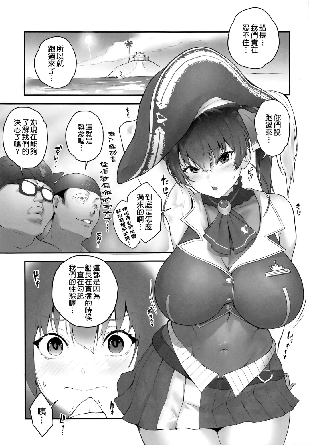 [Shino] Senchou Orera Kichaimashita Fhentai - Page 5