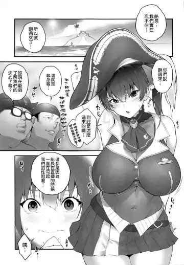 [Shino] Senchou Orera Kichaimashita Fhentai.net - Page 5