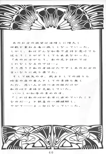 [Hayabusa Shingo] Premium Fhentai - Page 39