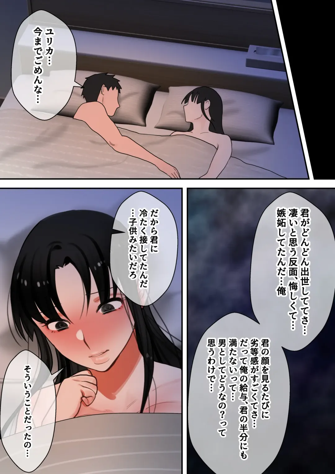 [Toyama Burin] Tensei Shitara Galge no Shujinkou ni Natteita node Heroine no Haha o Kouryaku Shimasu Yurika-san Hen Fhentai.net - Page 107