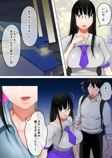 [Toyama Burin] Tensei Shitara Galge no Shujinkou ni Natteita node Heroine no Haha o Kouryaku Shimasu Yurika-san Hen Fhentai.net - Page 10