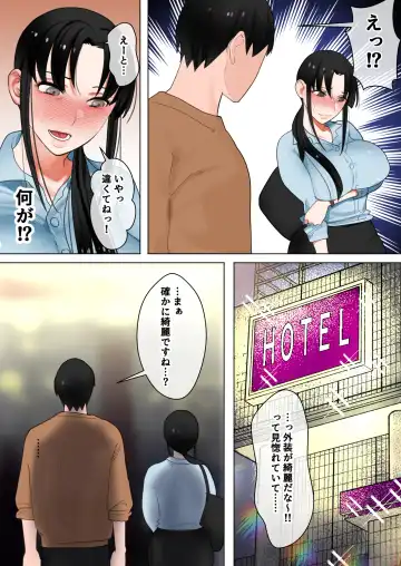 [Toyama Burin] Tensei Shitara Galge no Shujinkou ni Natteita node Heroine no Haha o Kouryaku Shimasu Yurika-san Hen Fhentai.net - Page 17