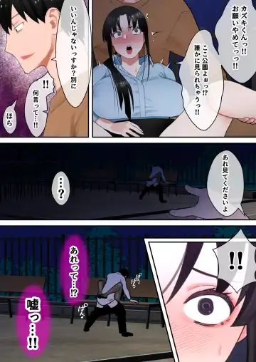 [Toyama Burin] Tensei Shitara Galge no Shujinkou ni Natteita node Heroine no Haha o Kouryaku Shimasu Yurika-san Hen Fhentai.net - Page 41