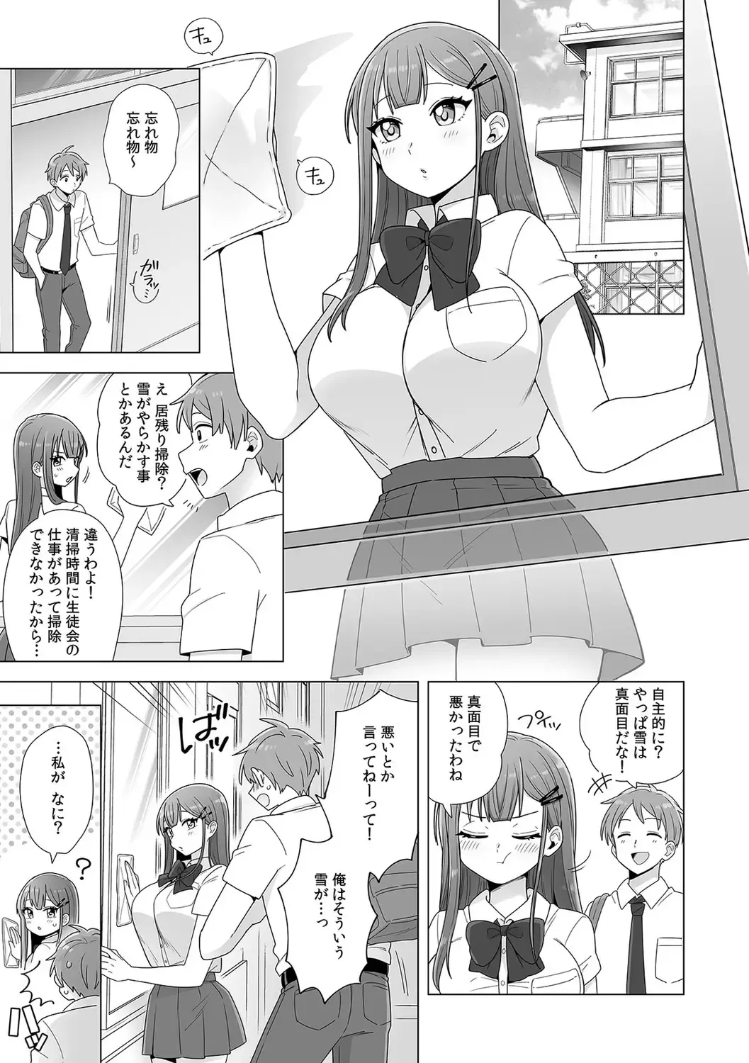 Hajimete no... Honki Sex! ~Kokuhaku yori Saki ni Asoko de Tsunagaritai no~ Fhentai.net - Page 13