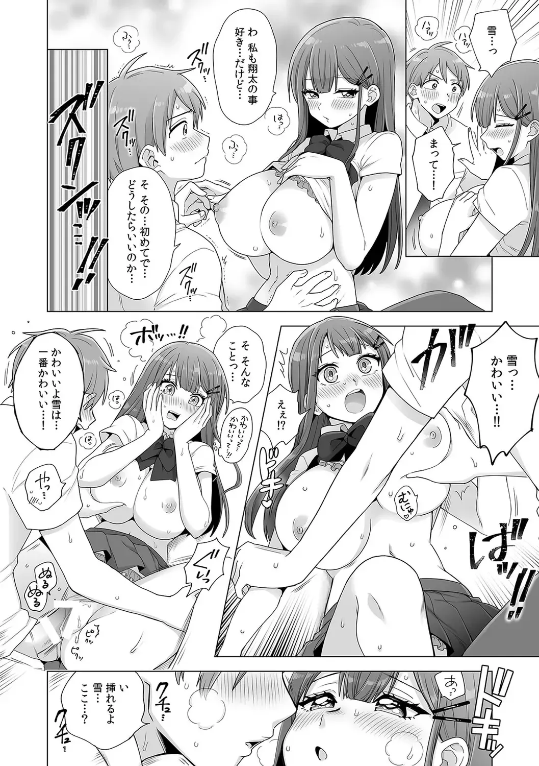 Hajimete no... Honki Sex! ~Kokuhaku yori Saki ni Asoko de Tsunagaritai no~ Fhentai.net - Page 18