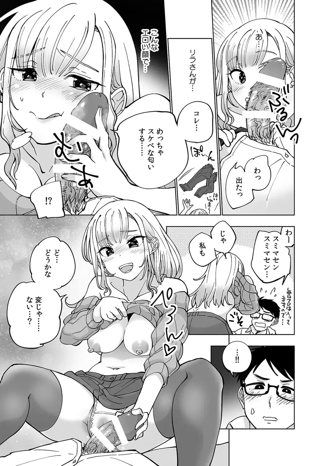 Hajimete no... Honki Sex! ~Kokuhaku yori Saki ni Asoko de Tsunagaritai no~ Fhentai.net - Page 25