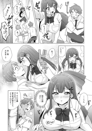 Hajimete no... Honki Sex! ~Kokuhaku yori Saki ni Asoko de Tsunagaritai no~ Fhentai.net - Page 15